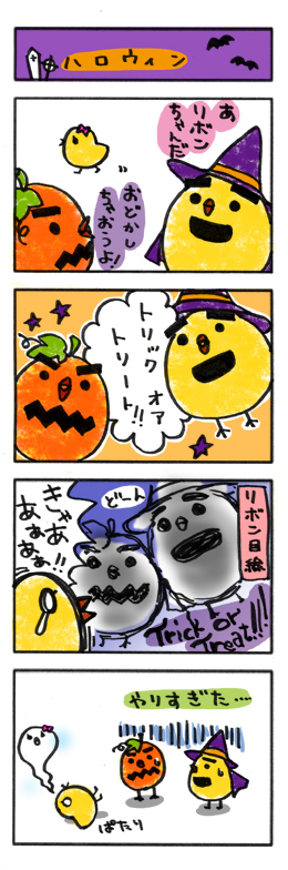 ハロウィン