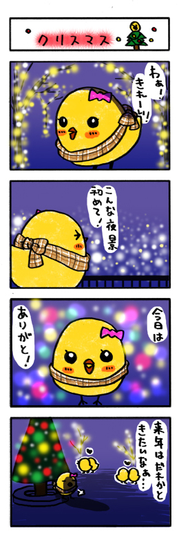 クリスマス