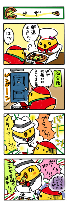 ピザ